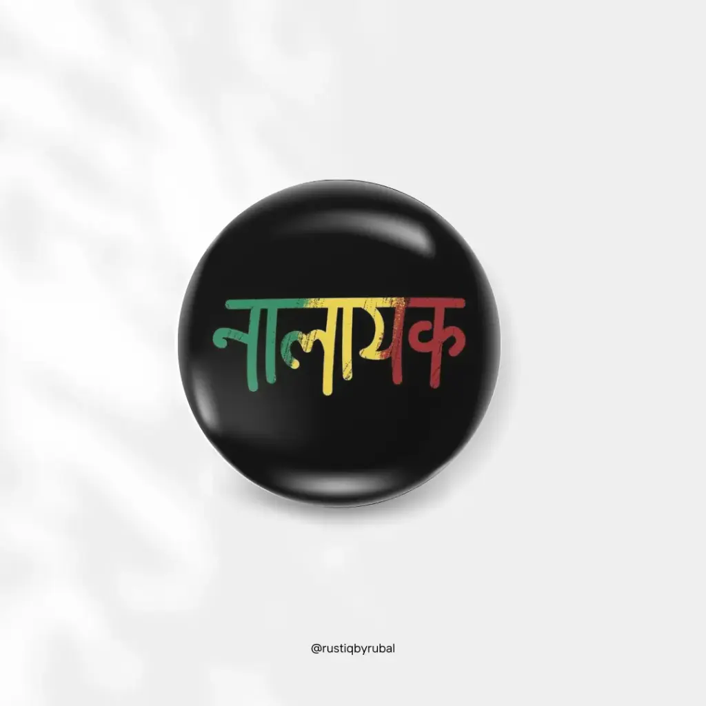 Nalayak
