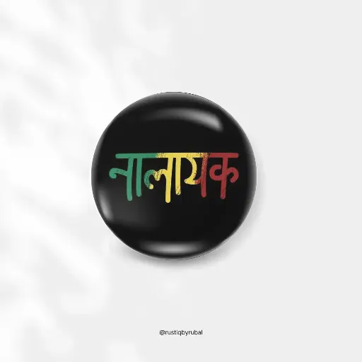 Nalayak